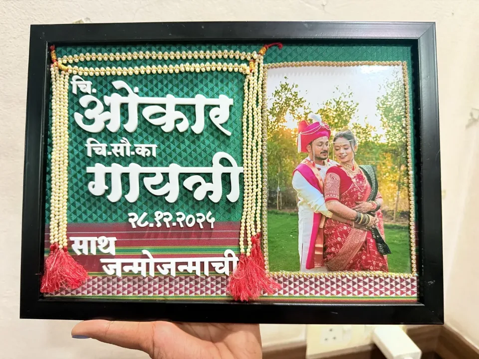 Traditional Maharashtrian Wedding Couple Keepsake Frame