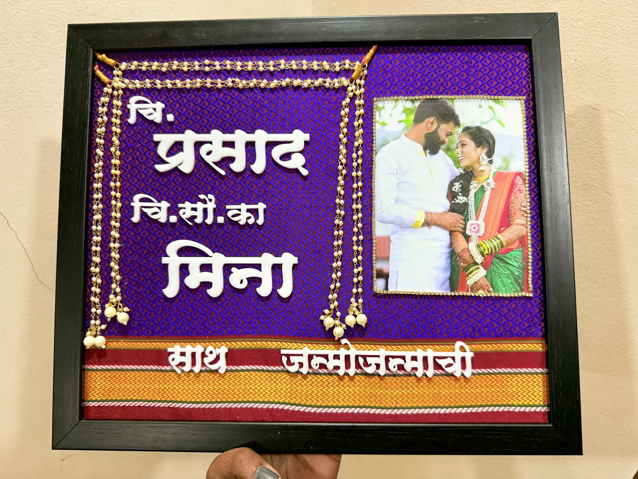Prasad & Mina Wedding Portrait Frame